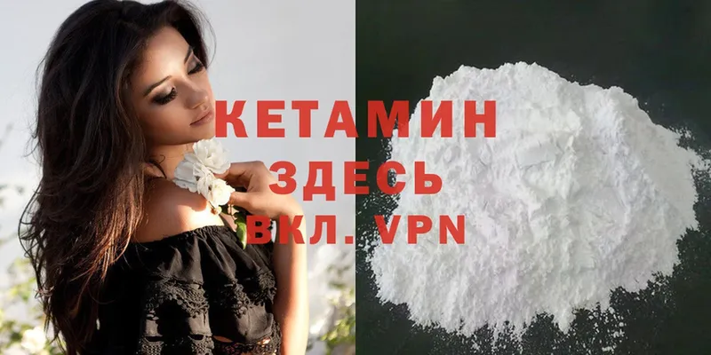 КЕТАМИН ketamine  Краснозаводск 