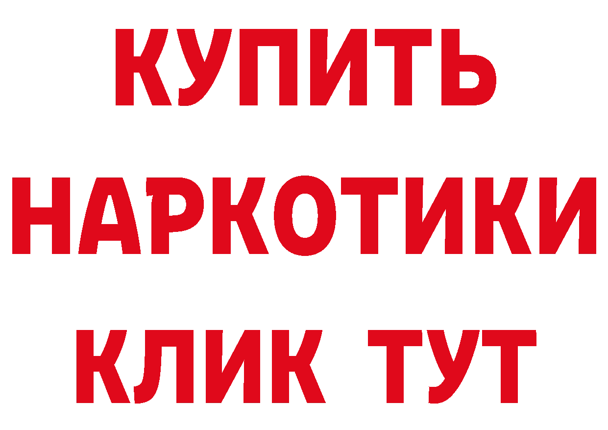 БУТИРАТ бутик tor дарк нет mega Краснозаводск