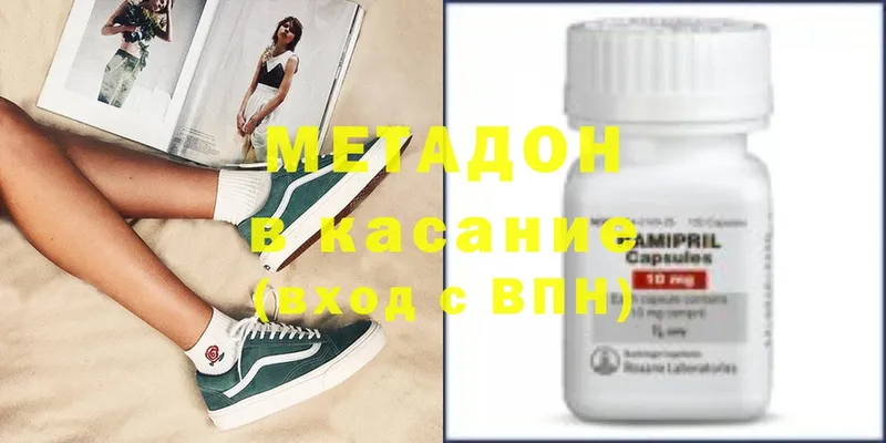 цена   OMG   Метадон methadone  Краснозаводск 